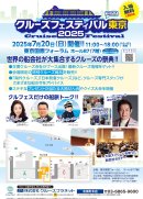 チラシ表紙 チラシ表紙