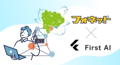 中小企業のAI活用を加速するコンソーシアム「K・AI」設立のお知らせ～AIリテラシー育成から業務実装まで、地域DXをワンストップ支援～