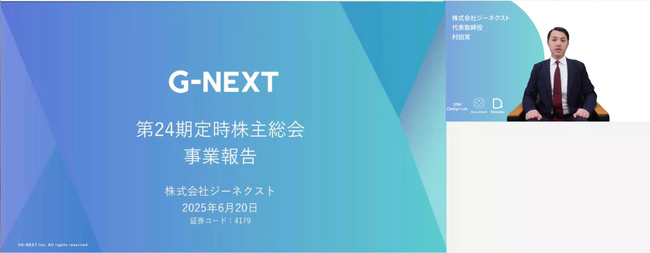 ジーネクスト、AIを活用した次世代顧客対応ソリューション「Discoveriez Digital Human」提供開始のお知らせ