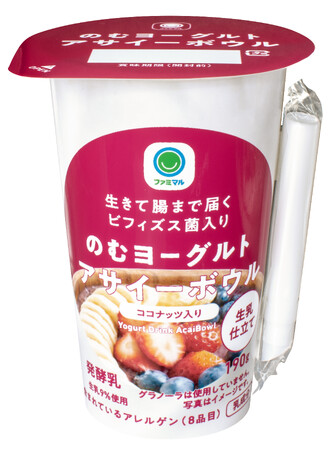 フルッタフルッタのアサイー使用　ファミリーマート限定ヨーグルトドリンクが6月下旬より新発売！！