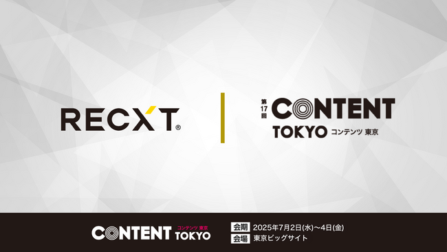 RECXT、国内最大級のコンテンツビジネス総合展「CONTENT TOKYO 2025」に2年連続でブース出展
