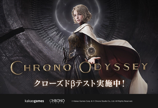 時空を超える新作オンラインアクションRPG『Chrono Odyssey』、本日からクローズドβテストがSteamでスタート。6月23日16:00までの期間限定でプレイ可能