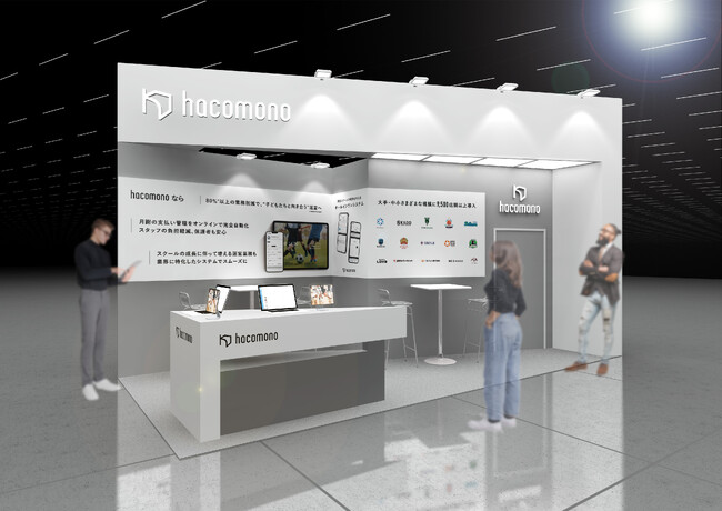 hacomonoが「スポーツチーム・アスリート向け総合展 2025」に出展。コーチ・スタッフを煩雑な業務から解放し、指導に全力を注げる環境づくりを支援