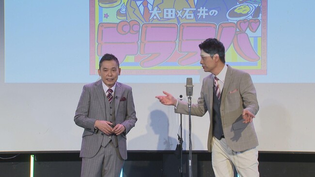 「太田×石井のデララバ」　トークライブ第３弾！８月９日（土）午後２時５０分から名古屋・CBCホールで開催決定！