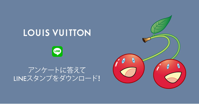 【ルイ・ヴィトン】「LOUIS VUITTON × MURAKAMI」リエディション・コレクション第3章を記念して愛らしいチェリー・モチーフのLINEスタンプが登場