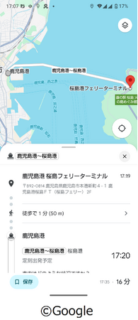 桜島フェリーのGTFS形式航路情報のオープンデータ化とGoogle マップへの掲載について