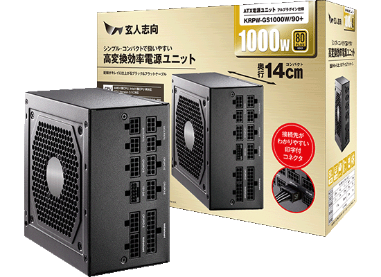 玄人志向から、コストバランスに優れた、80PLUS GOLD認証取得のPC用ATX電源『KRPW-GSシリーズ』発売