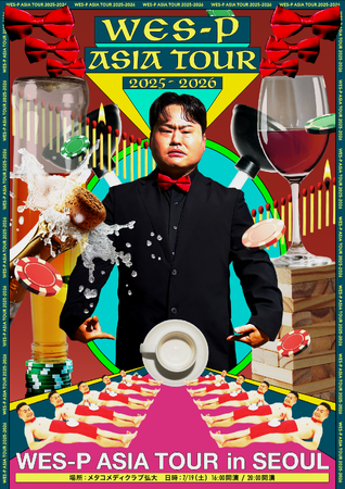 SNS総フォロワー2100万人以上を誇る世界的パフォーマーウエスP　アジアツアーの開催決定!!第一弾は韓国・ソウル！　『WES-P ASIA TOUR 2025‐2026』