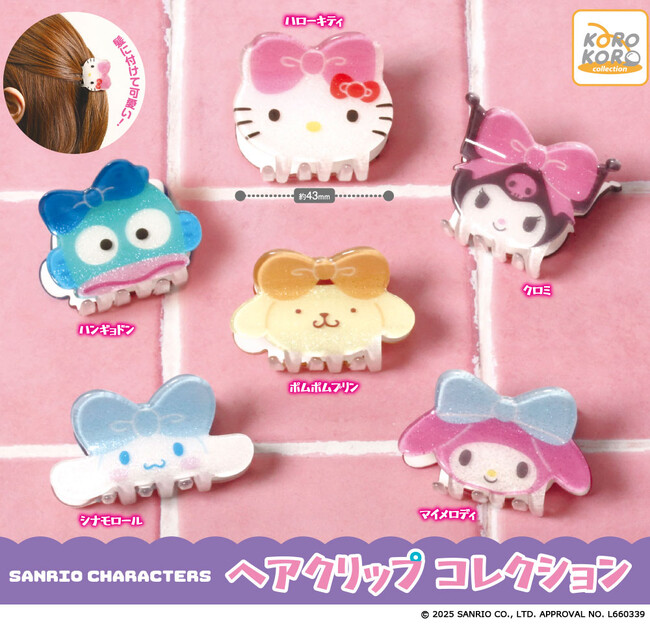 サンリオキャラクターズのヘアクリップコレクションがカプセルトイに登場！リボンをつけたサンリオキャラクターズが可愛い♪