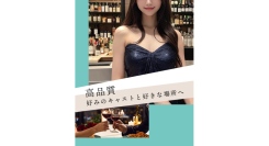 前年比246％増！ギャラ飲みマッチングサービス「X」、累計会員15,000名を突破