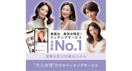 ギャラ飲みの常識を覆す!”30代以上”女性限定マッチングサービス「姉aima」累計登録者数50,000人突破! ギャラ飲みの常識を覆す!”30代以上”女性限定マッチングサービス「姉aima」累計登録者数50,000人突破!