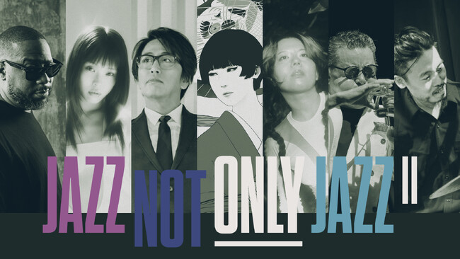 第2弾出演アーティストは、椎名林檎と中村佳穂が決定！『JAZZ NOT ONLY JAZZ II』