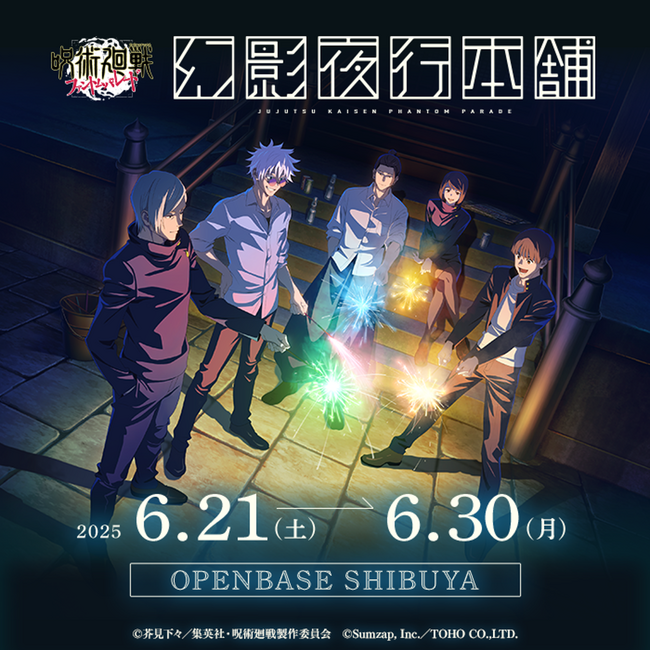 『呪術廻戦 ファントムパレード　幻影夜行本舗』公式ポップアップストア、OPENBASE SHIBUYAでの開催が決定！