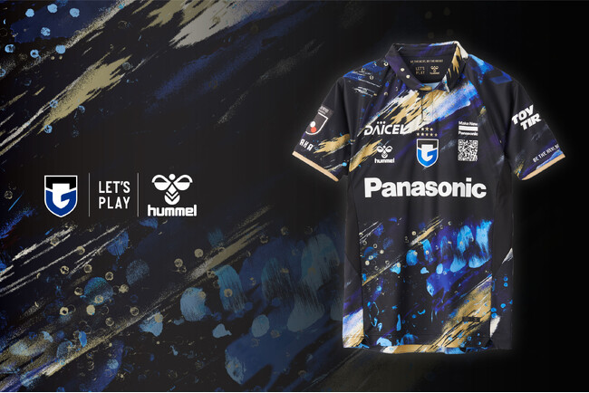 ヒュンメルがガンバ大阪EXPOユニフォームを発表！