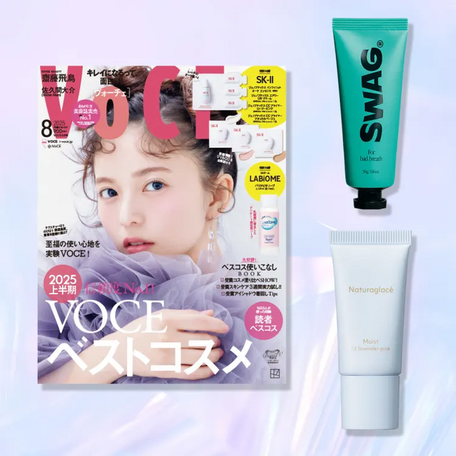 未体験の爽快感でお口スッキリ！ナチュラル処方の『SWAG（スワッグ）』歯磨き粉30gが、6月20日発売「VOCE」8月号 書店限定付録に登場！