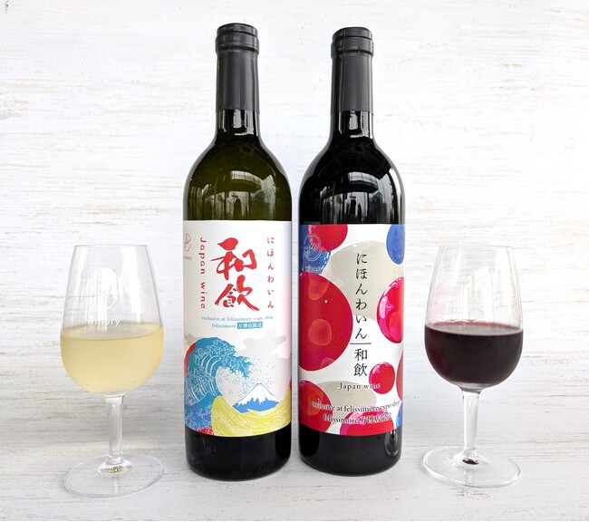 限定ラベルの日本ワイン「和飲」を「felissimore[フェリシモっと] 大阪・関西万博店」にて神戸港目前のフェリシモが運営する都市型ワイナリー「f winery」が販売開始
