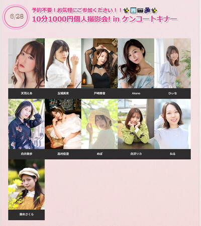 一日店長イベント!サービスショップ