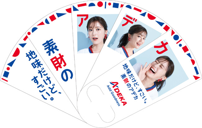 【ＡＤＥＫＡ】生田絵梨花さんホールツアー Erika Ikuta Tour 2025 『bitter candy』に協賛