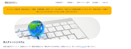 求人チャットTOP 求人チャットTOP