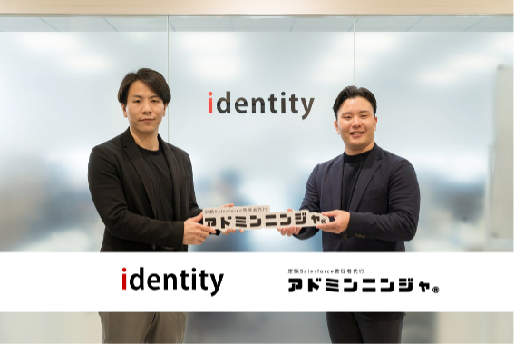 Salesforce運用における「専任不在」の解決へ--Salesforce管理者代行サービス『アドミンニンジャ』の導入事例を公開