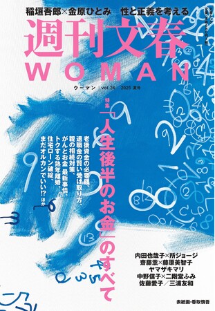 『週刊文春WOMAN』2025夏号が、ＪＲ東海「推し旅」と6月23日からコラボレーション開始！　大人気バレーボーラーの高橋藍選手が最新撮り下ろしグラビア、東海道新幹線車内限定コンテンツに登場！