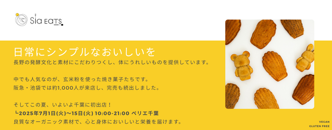 健康食に興味がある1,000人が来店！暑い夏を乗り切る