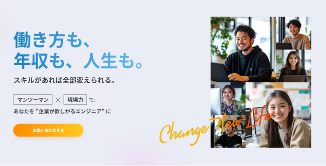 IT人材不足を「育成」で解決へ。10年超のノウハウを結集し、未経験者向けITスクール「EBAエデュケーション」を開校！
