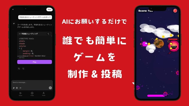 3週間で500本誕生 - AIゲーム生成プラットフォーム『DreamCore』β版が一般公開