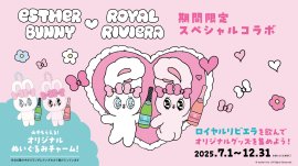 〈CHAMPAGNE ROYAL RIVIERA × Esther Bunny タイアップ〉