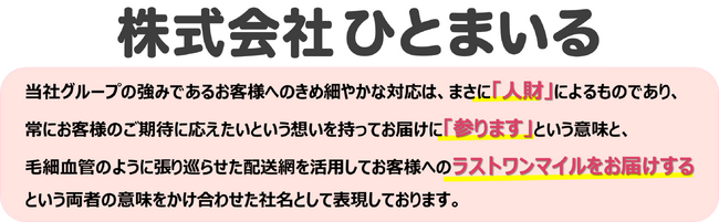 カクヤスグループ社名変更、新シンボルマークとグループ企業理念を策定