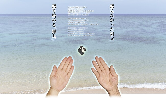 沖縄タイムス社が新聞広告に込めた「平和への祈り」　沖縄戦体験者の実話、４日間掲載でメッセージ完結