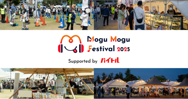 ディップ、福井県で実施される全国の食と音楽が集うフードフェス「Mogu Mogu Festival 2025」へ協賛