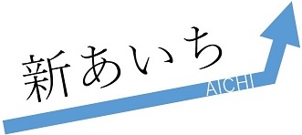 Craif、愛知県の「新あいち創造研究開発補助金」に採択
