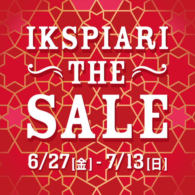 最大80%OFF「イクスピアリ・ザ・セール」開催