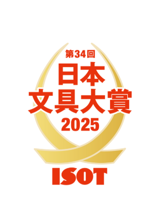 【ヒット文具の登竜門】 文具の頂点「日本文具大賞2025」優秀賞12製品が決定