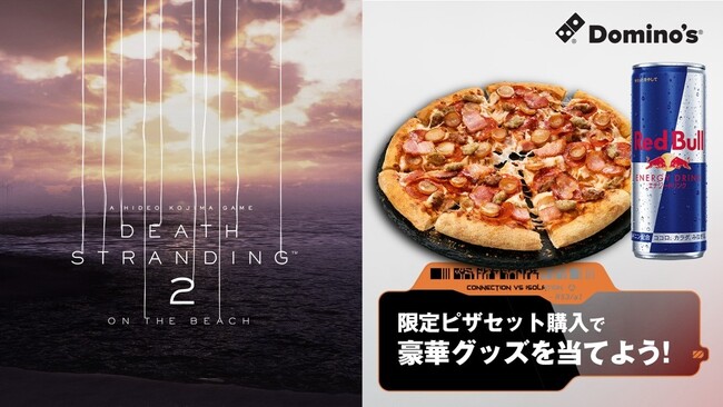 ドミノ・ピザ、全ゲーマーを全力応援第2弾「DEATH STRANDING 2: ON THE BEACH」と夢のコラボ！小島秀夫監督＆チームおすすめセット6月30日（月）より期間限定発売！