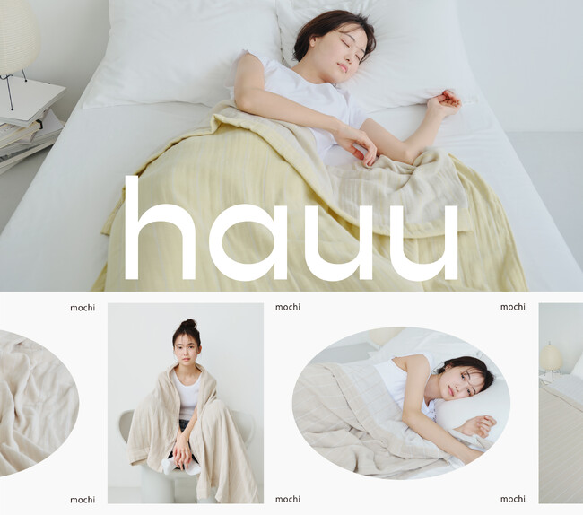 インテリア好きな人のための寝具ブランド「hauu（はう）」の2025サマーコレクションを発売開始