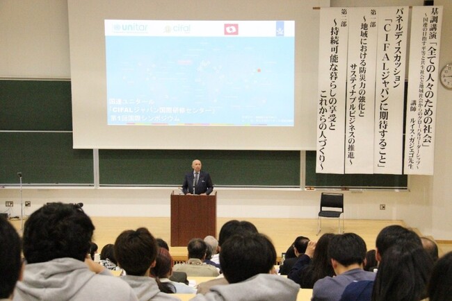 国連ユニタール「CIFALジャパン国際研修センター」第1回国際シンポジウムを開催-「世界に向けた学びとリーダーシップ」の新たな拠点がいわき市と学校法人昌平黌からスタートを切りました