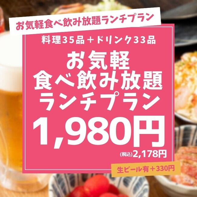 【鉄板焼き酒場だしや】全店舗でランチ限定「鉄板食べ飲み放題プラン」がスタート!