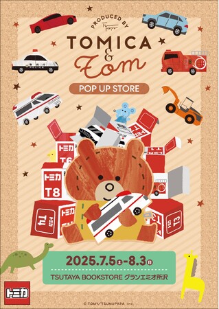 ★商品情報★『トミカとトム』POP UP STORE開催！TSUTAYA BOOKSTORE グランエミオ所沢で7月5日(土) 9時よりスタート！