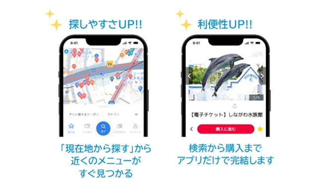 フォルシア、リロクラブ公式アプリの全面リニューアルを開発支援