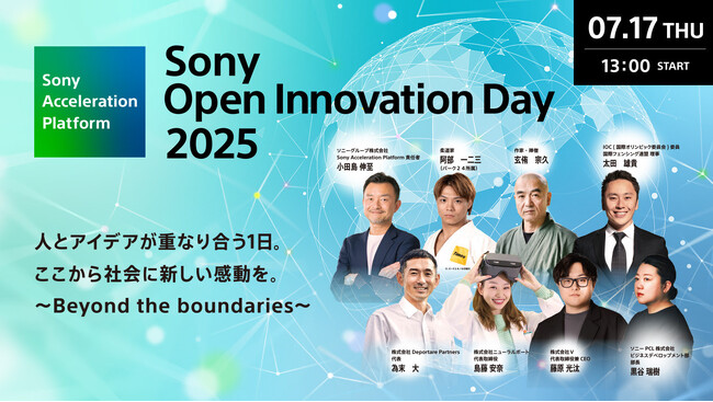 「Sony Open Innovation Day 2025」に株式会社V代表・藤原光汰が登壇、ブース出展決定