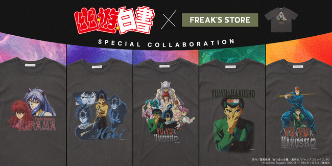 TVアニメ『幽☆遊☆白書』と『FREAK'S STORE』のスペシャルコラボレーションTシャツが登場！