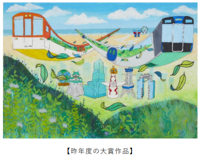 ぼくとわたしの阪神電車&【120周年企画】オリジナルヘッドマーク みんなの絵を大募集!