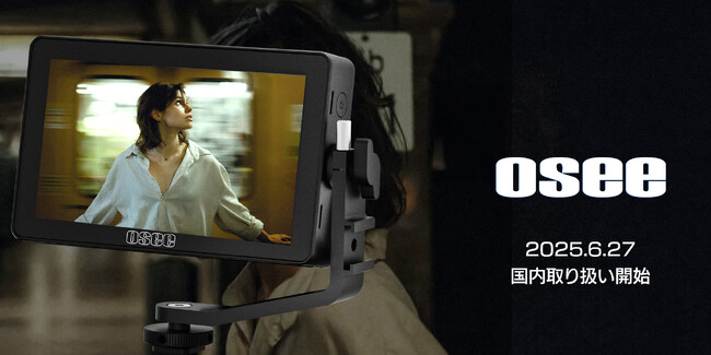 【新規取り扱いブランド】映像制作用モニター・スイッチャーブランド「Osee（オーシー）」、銀一株式会社にて国内取り扱い開始