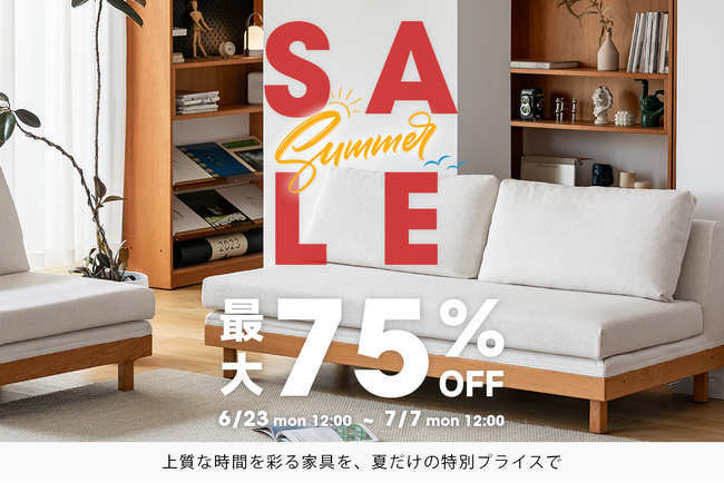 この夏だけの特別価格!最大75%OFF、CAGUUU「サマーセール」が6月23日よりスタート!