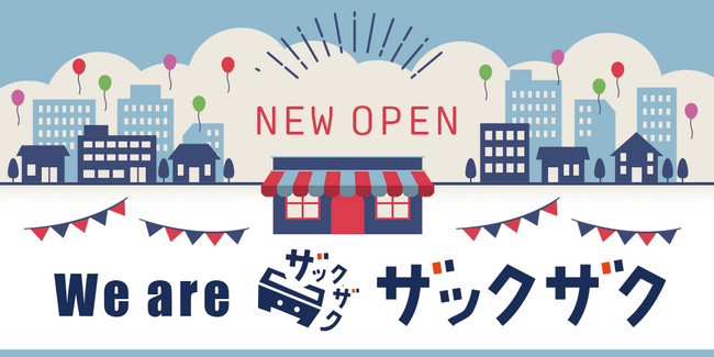 オザックス初の公式ECサイト「ザックザク」誕生