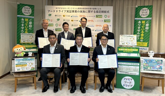 「宮城フードドライブ連携チャレンジ」を開始 ヤマト運輸が集荷に合わせて回収、TV局での食品回収も開始　みんなの力で、食品をもっと素早く、もっと多くの人へ