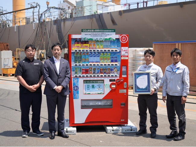 みちのくコカ・コーラボトリング、「カーボンオフセット自販機」の第一号機を設置