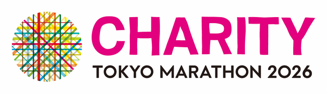 東京マラソン2026チャリティ 37団体39事業にて「寄付申込及びチャリティランナー」募集！